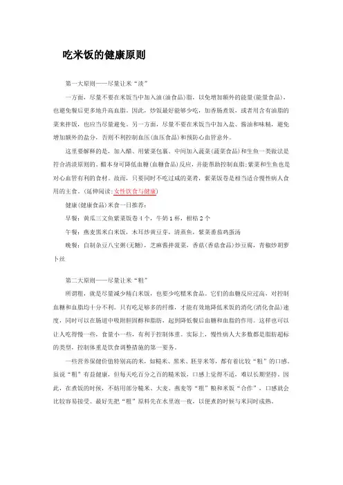 健康小常识 3