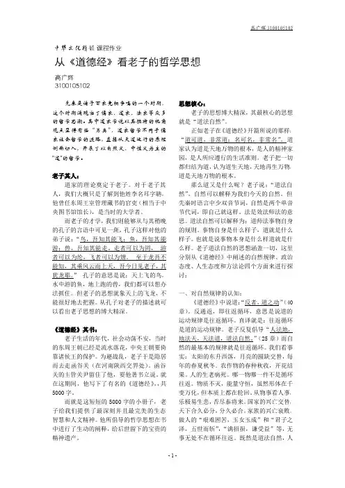 中华文化精髓