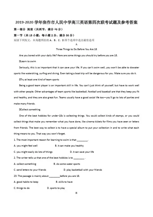 2019-2020学年焦作市人民中学高三英语第四次联考试题及参考答案