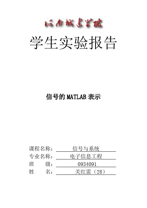 连续时间与系统复频域分析的MATLAB实现
