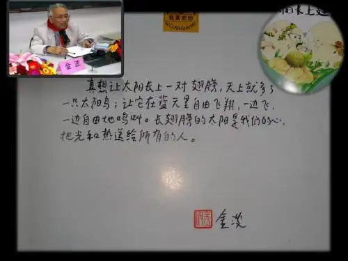 3 晨诵《春的消息》