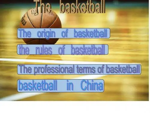 basketball(1)