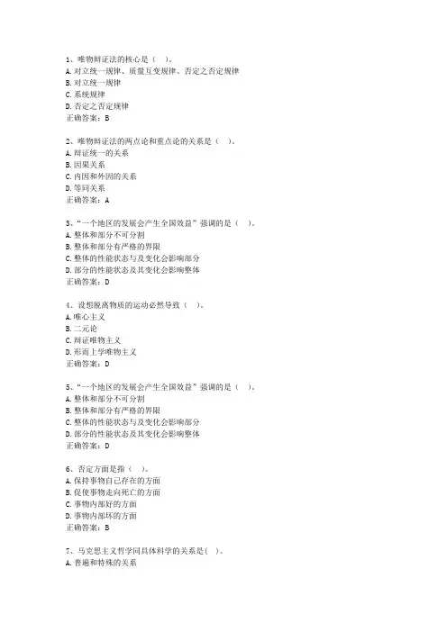 2011河南省基层公共基础知识最新考试试题库(完整版)