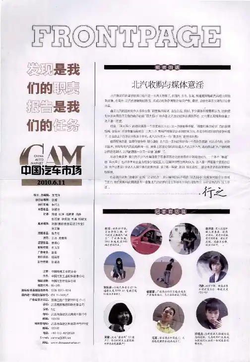 记者有话说
