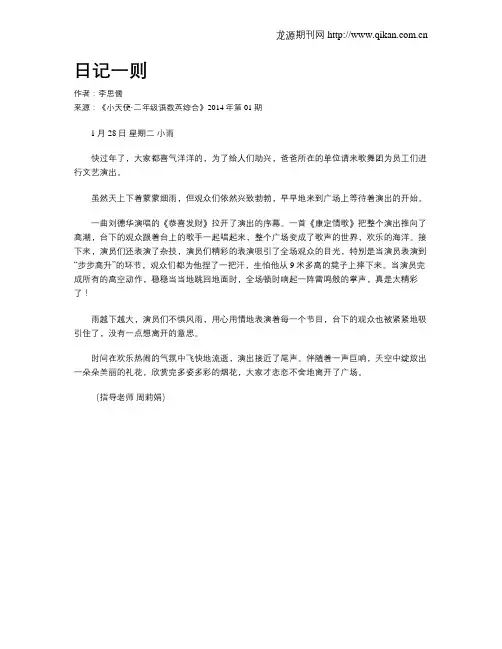 日记一则 2