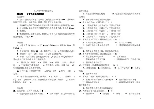 妇产科学试卷题库