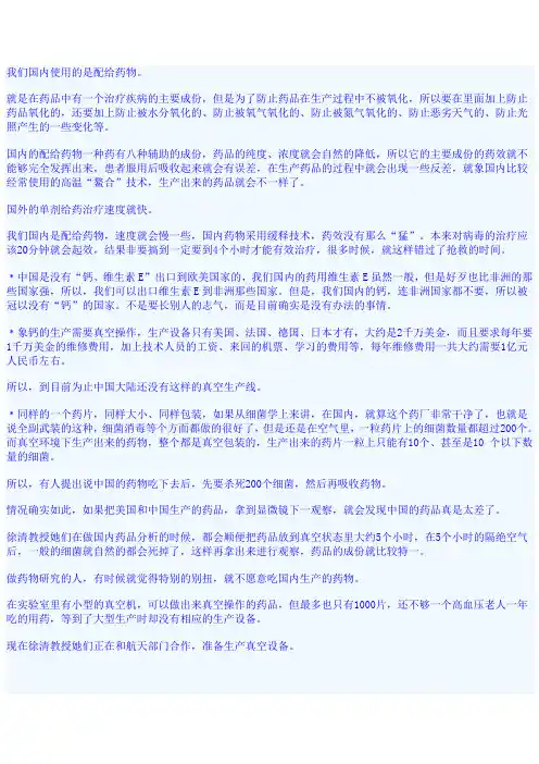 钙与人生