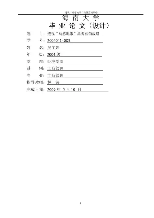海南大学示范论文