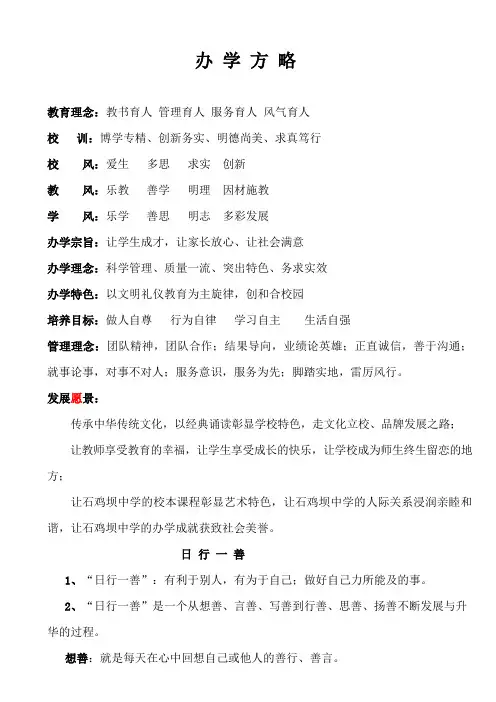 校长室文化墙 (2)