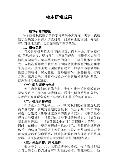 校本研修成果体育