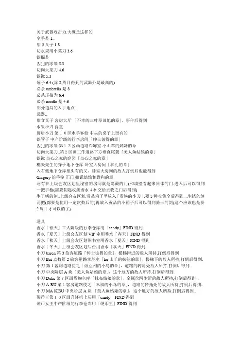 蔷薇守则攻略