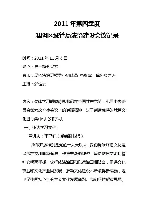 2011年第四季度