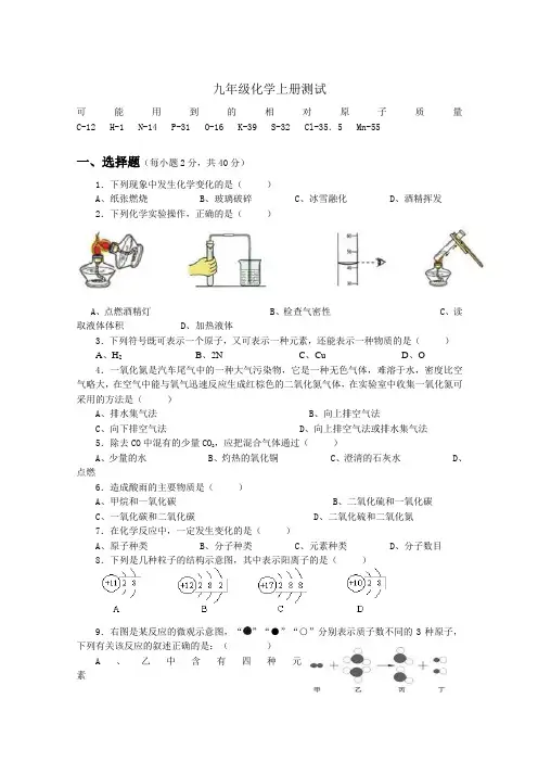 初三化学上册期末考试试卷