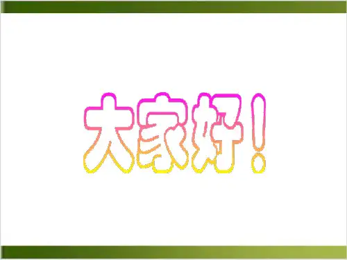 道德与法治法律为我们护航精品课件PPT(部编版)1