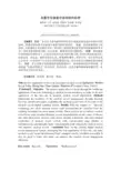 在数字化病案中条码纸的妙用