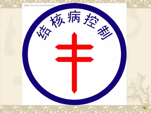 痰液中结核杆菌两种试验方法的