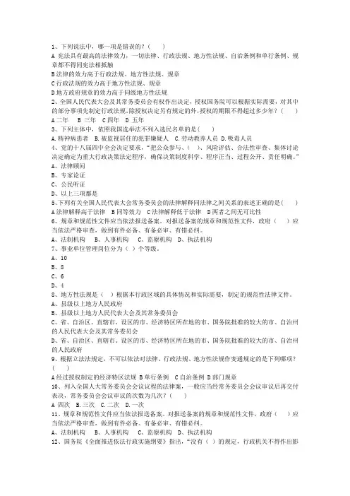 2011年国家司法考试卷三试题含答案和详细解析