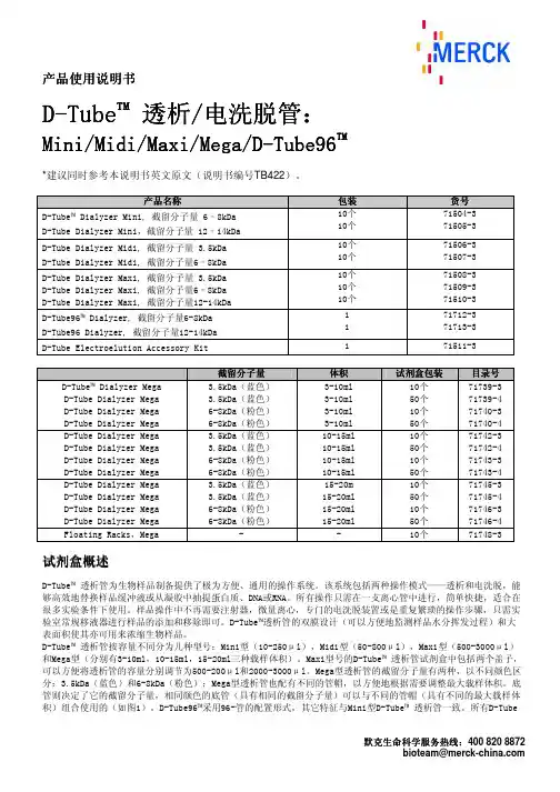 产品使用说明书