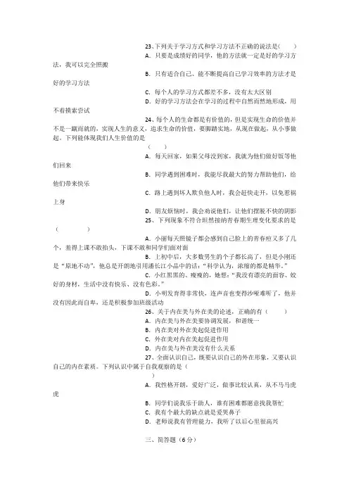 初中语文考试-中考考卷19期