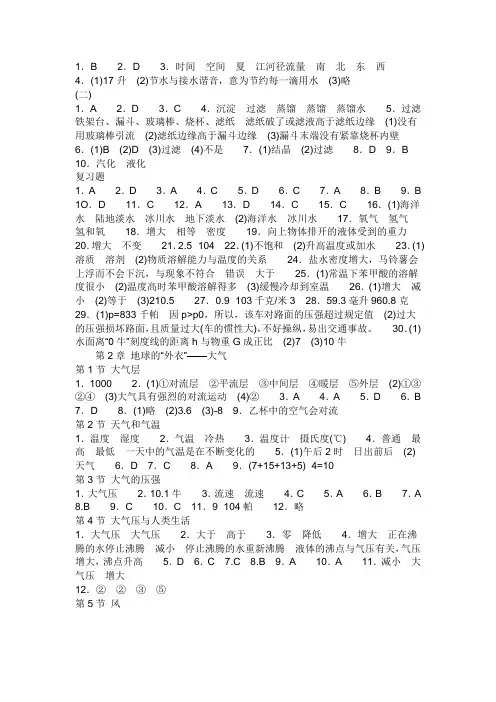 百度答案库
