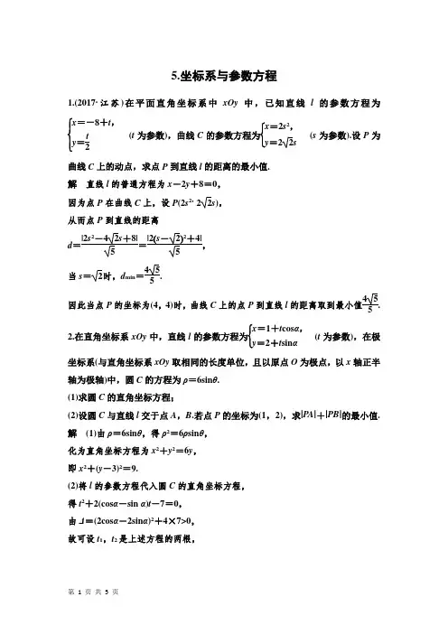 高三数学二轮复习(理科数学)      函数的图象与性质  专题卷(全国通用) (4)