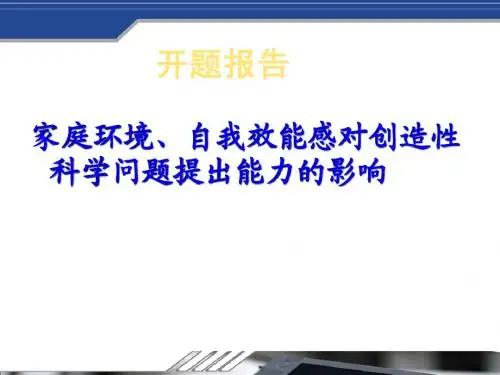 自我效能感