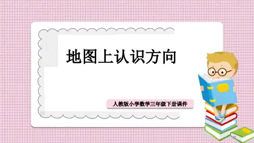小学数学人教版三年级下册《进位的笔算乘法》课件PPT模板
