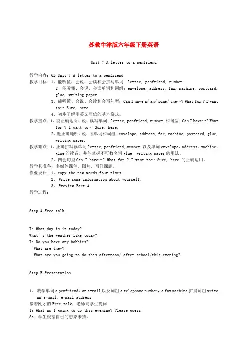 六年级英语下册 Unit 7(6)教案 苏教牛津版 精品