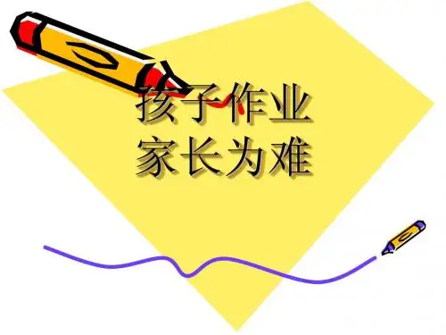 千奇百怪的小学作业