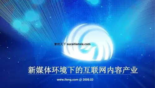 凤凰卫视宣传