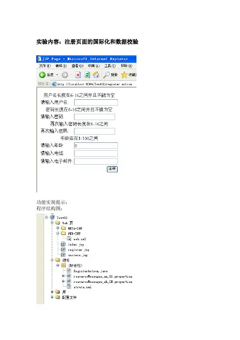 Java Web实验4