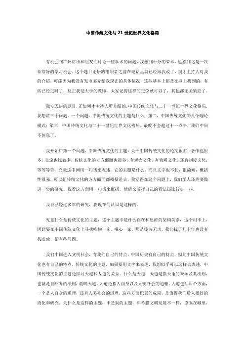 高中历史人教课标版必修1世纪之交的世界格局 课件PPT