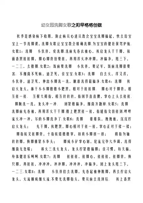 幼儿园洗手儿歌
