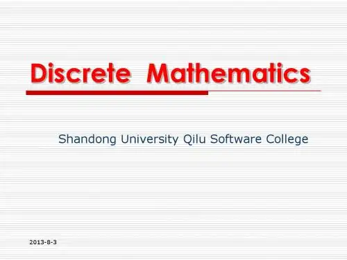离散数学(四)_08