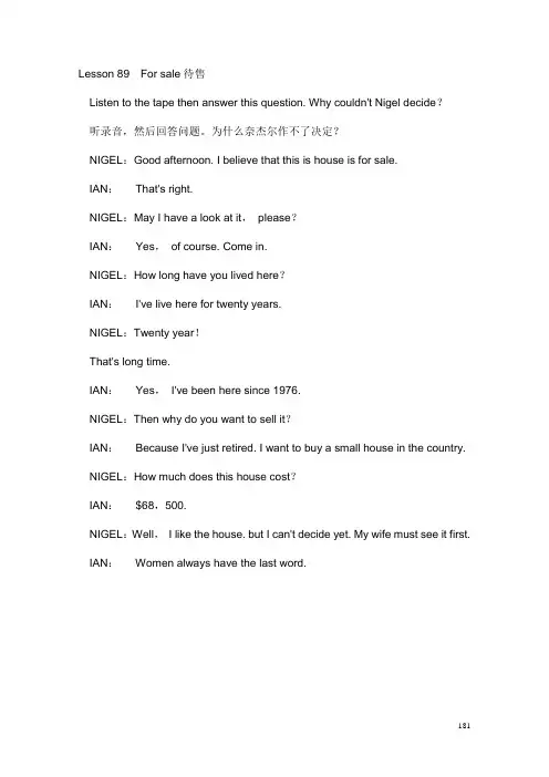 新概念英语教案_第一册_89+90