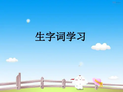 24古诗两首