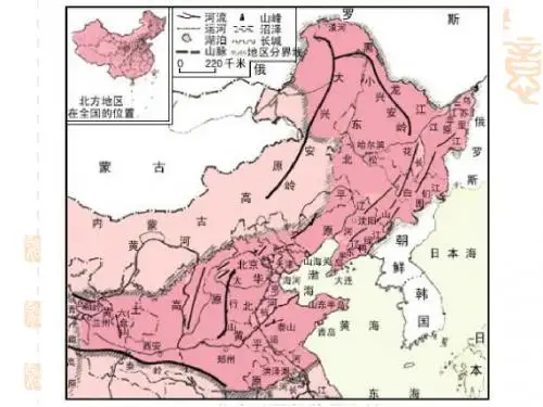 北方地区-高中地理课件