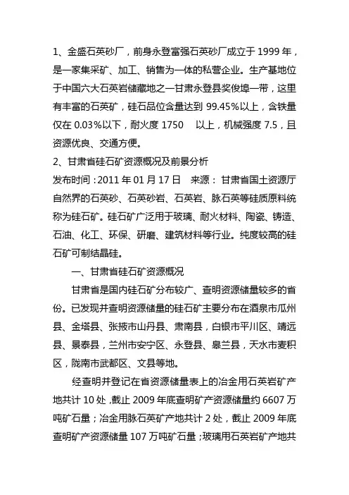石英砂