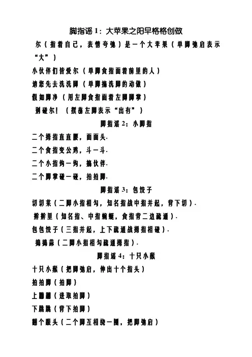 手指谣 (合集)