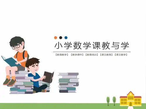 人教版小学二年级下册第3单元 图形的运动(一)课题 1 轴对称图形(教学课件)