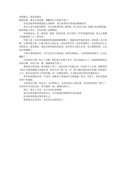 抒情散文