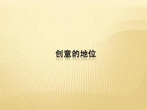 网站创意