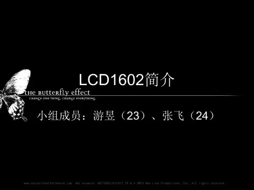 LCD1602简介