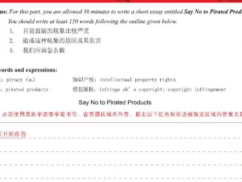 CETC六级答题卡样板