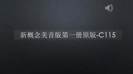 新概念美音版第一册原版-C115【声音字幕同步PPT】