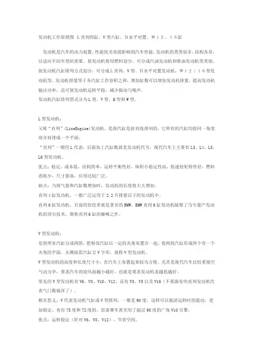 发动机分类