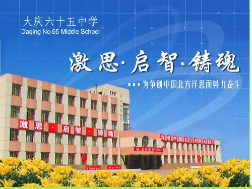 6.3 一次函数的图象(第二课时)  课堂教学设计