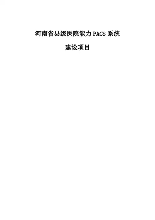 河南省政府采购项目