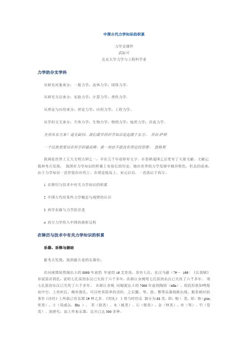 古代力学