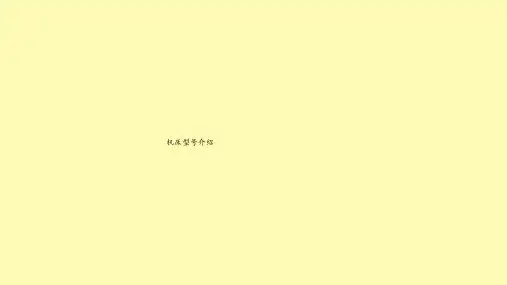 机床型号介绍